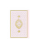 Baby Pink Color Thermo Leather Quran, Ideal for First Learners Arabic Quran, Ramadan gift, Moshaf, Koran, Islamic Gifts