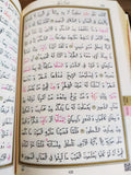 Ogroman baršunasti Kur'an s futrolom, Arapski Kur'an, muslimanski poklon, ramazanski poklon, muslimanski poklon, baršunasti Kur'an