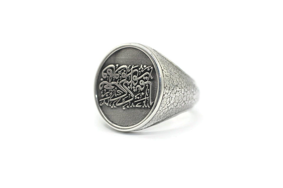 Ayah 4 of Suratul Hadid Silver Ring, Wa huwa ma akum aynama kuntum Ring for Men, Personalized Calligraphy Ring, Islamic Art