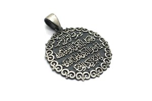 Duah of Nazar Necklace | Duah for Evil Eye | Islamic Jewelry | Muslim Jewerly | Muslim Pendant | Necklace for Women | Gift Pendant ISN